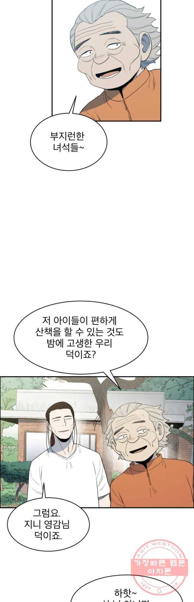 도깨비언덕에 왜 왔니? 2부 해수 30 27