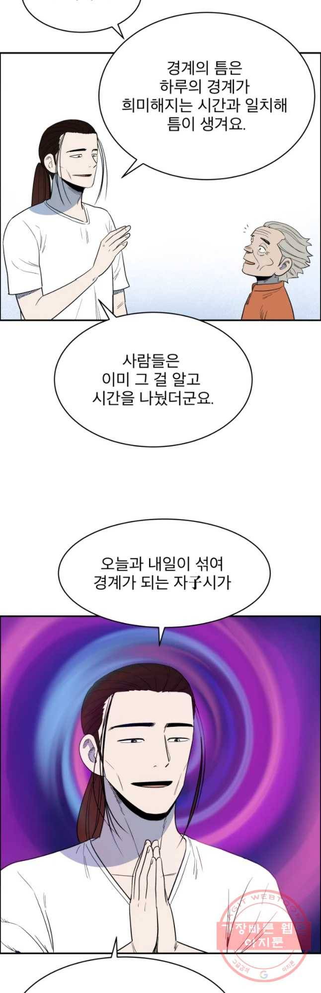도깨비언덕에 왜 왔니? 2부 해수 30 29