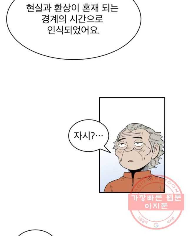 도깨비언덕에 왜 왔니? 2부 해수 30 30