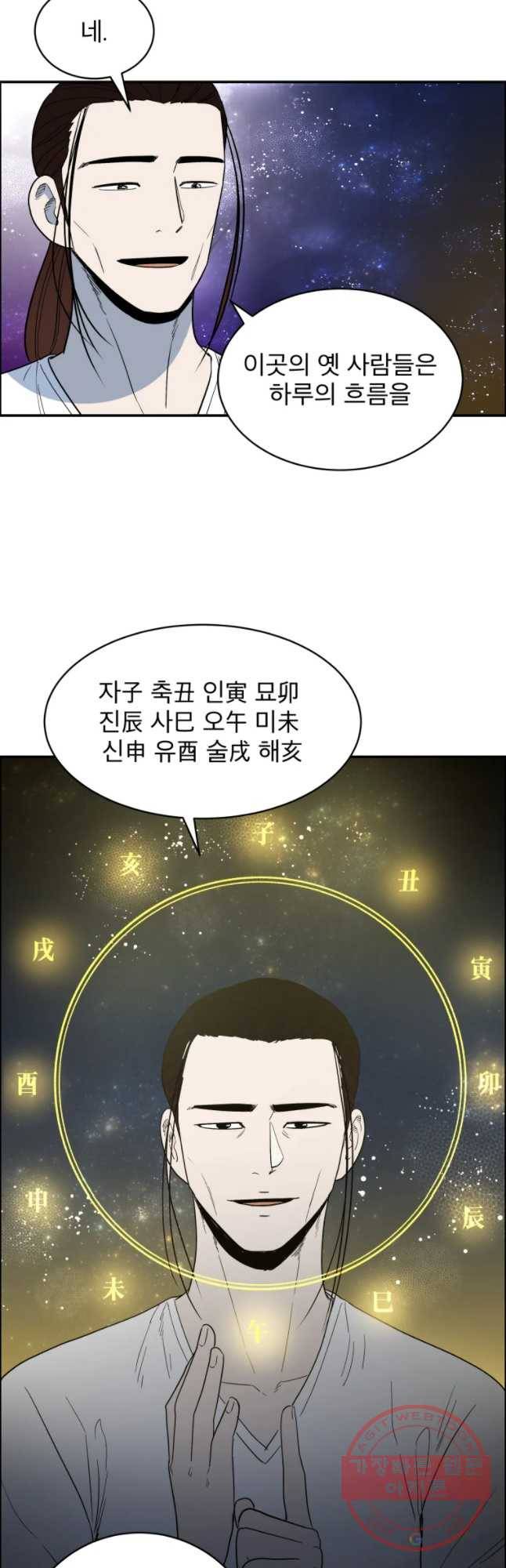 도깨비언덕에 왜 왔니? 2부 해수 30 31