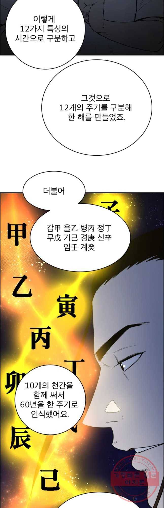 도깨비언덕에 왜 왔니? 2부 해수 30 32