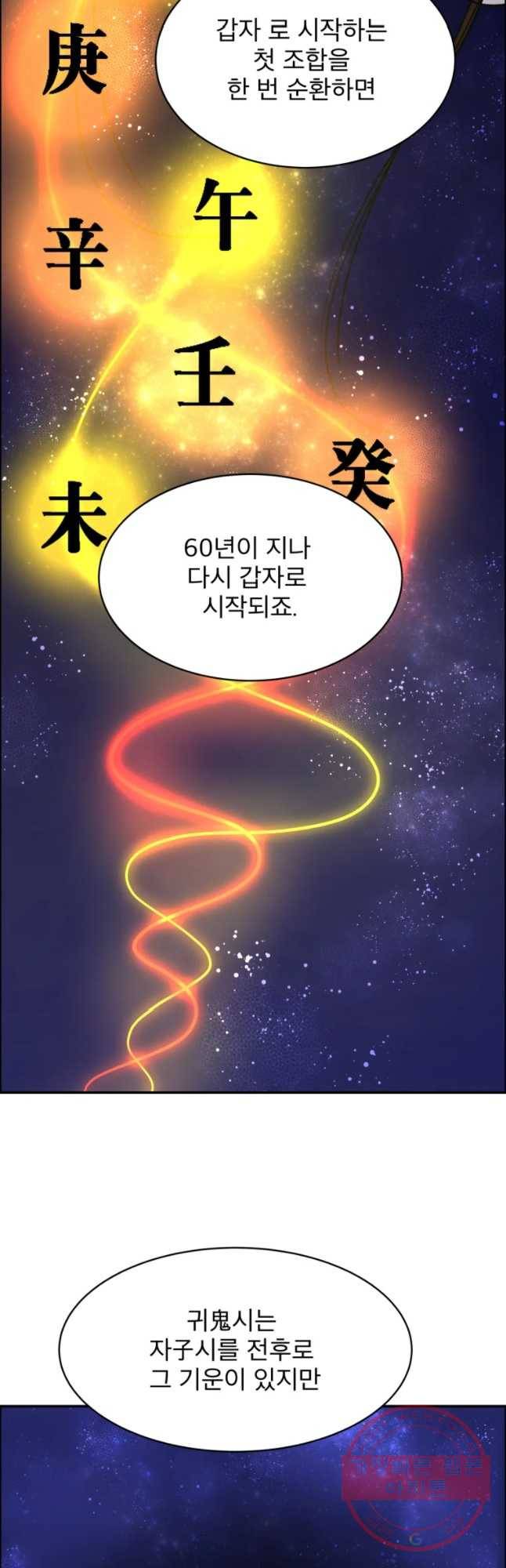 도깨비언덕에 왜 왔니? 2부 해수 30 33