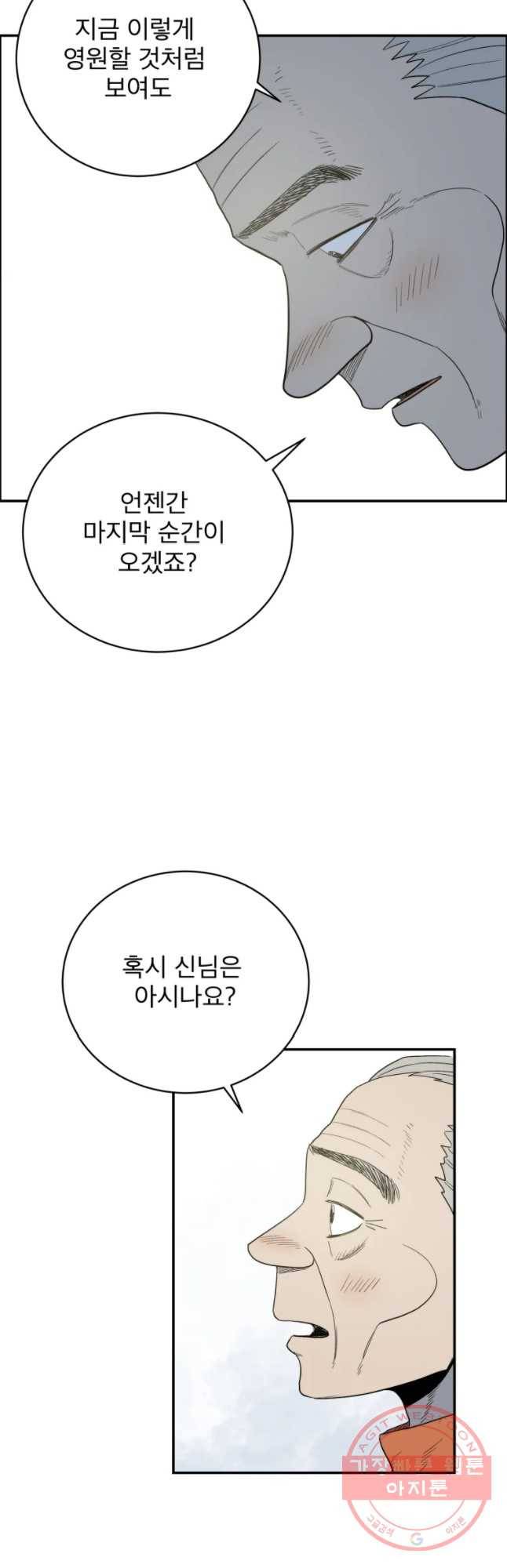 도깨비언덕에 왜 왔니? 2부 해수 30 38