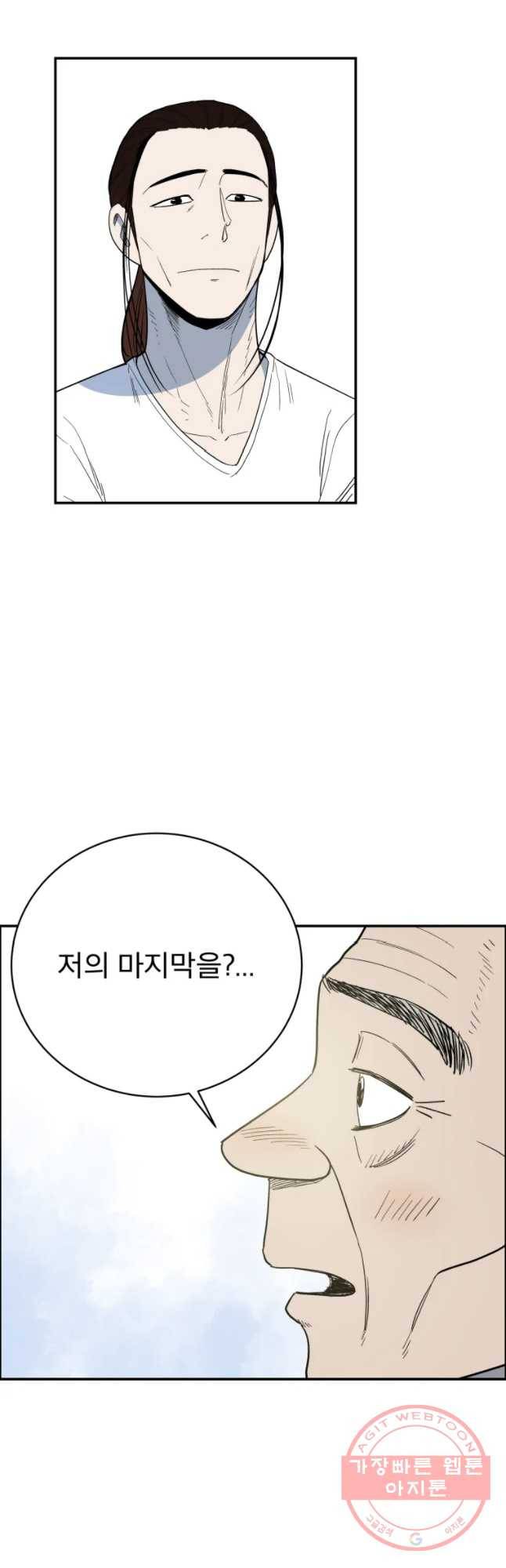 도깨비언덕에 왜 왔니? 2부 해수 30 39