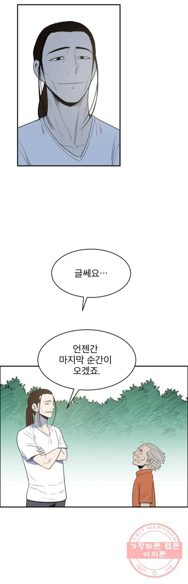 도깨비언덕에 왜 왔니? 2부 해수 30 40