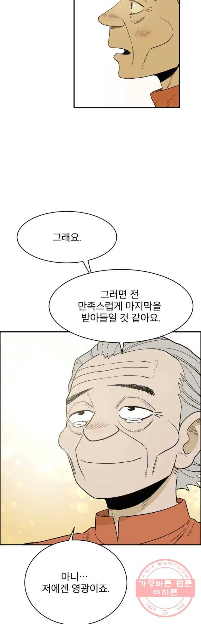 도깨비언덕에 왜 왔니? 2부 해수 30 42
