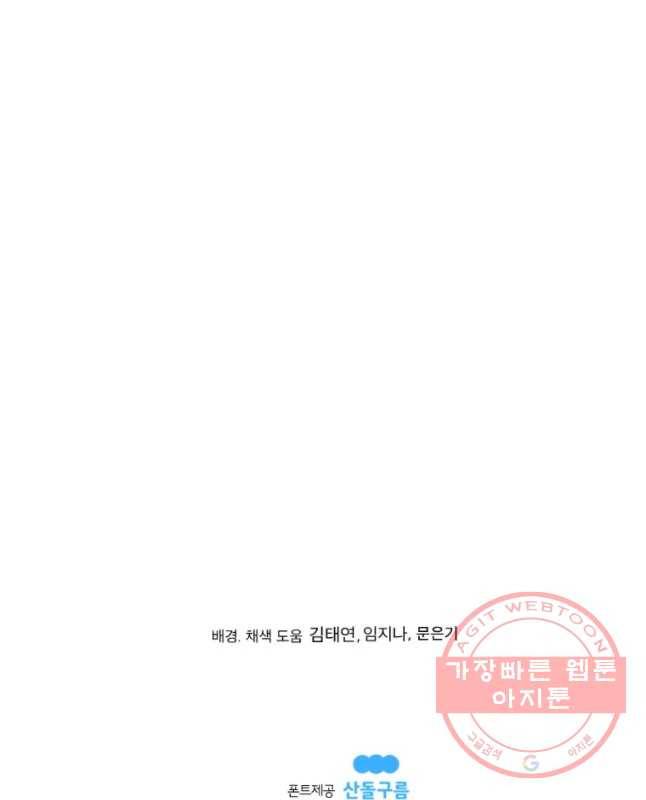 도깨비언덕에 왜 왔니? 2부 해수 30 45
