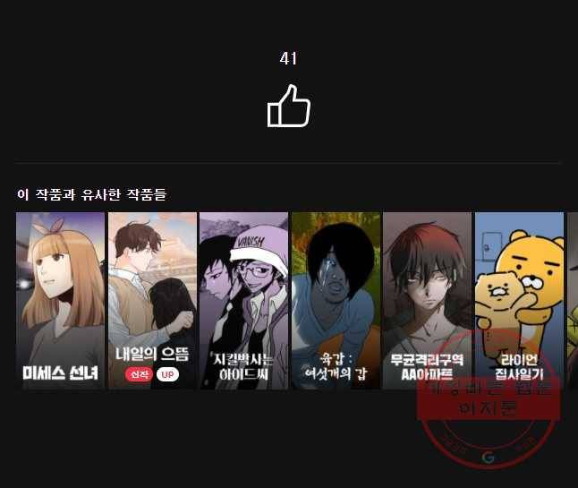 도깨비언덕에 왜 왔니? 2부 해수 30 47