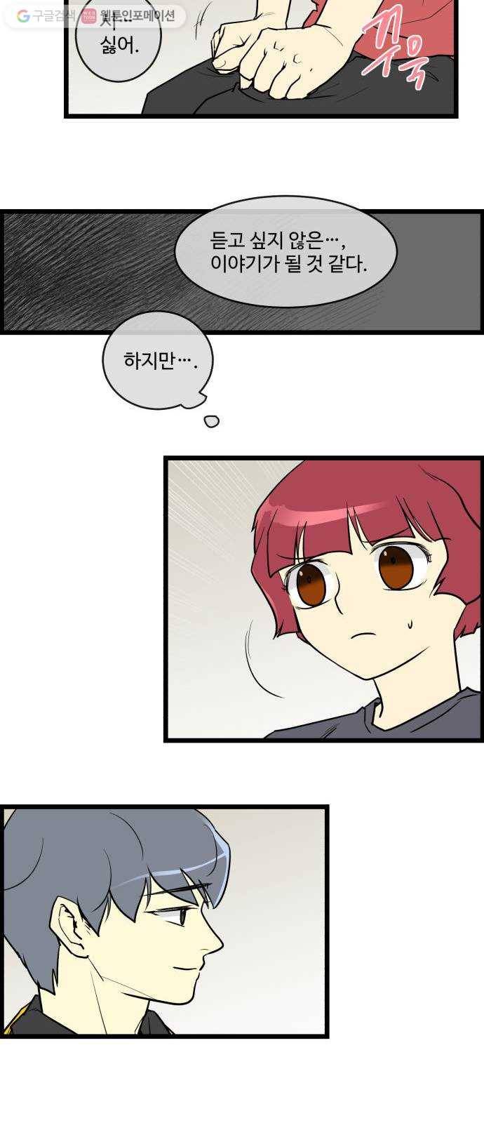킬더킹 가위바위보 (끝) 5