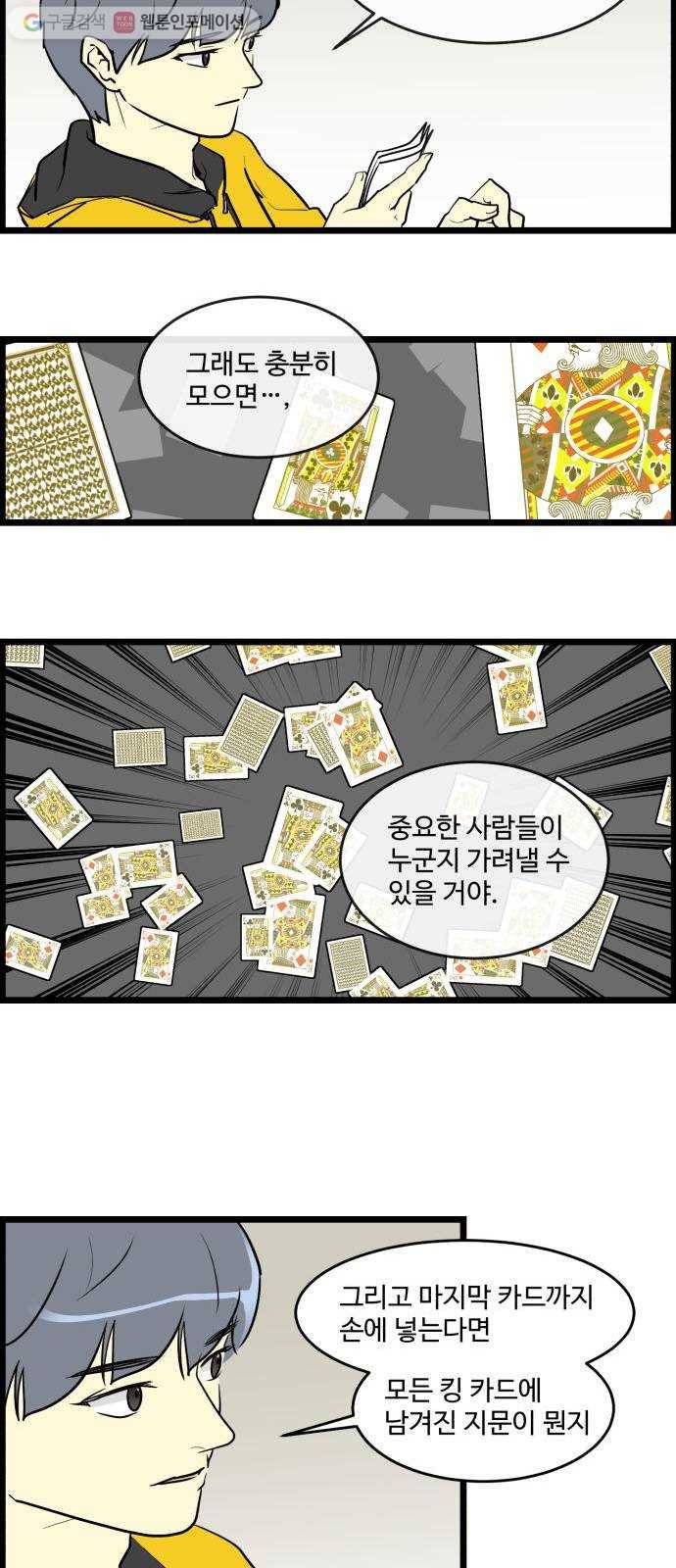 킬더킹 가위바위보 (끝) 10