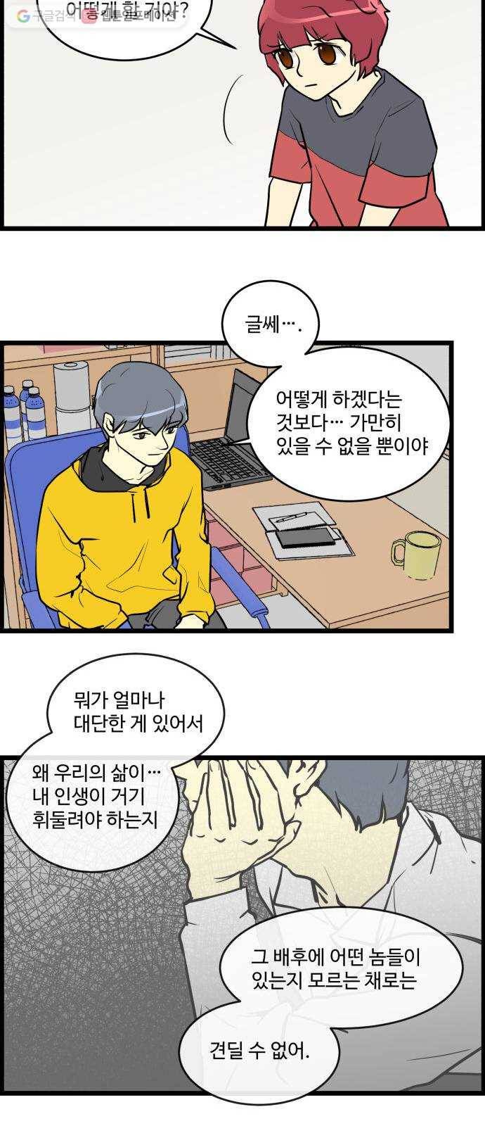 킬더킹 가위바위보 (끝) 12
