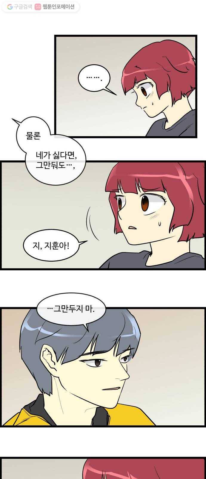 킬더킹 가위바위보 (끝) 13