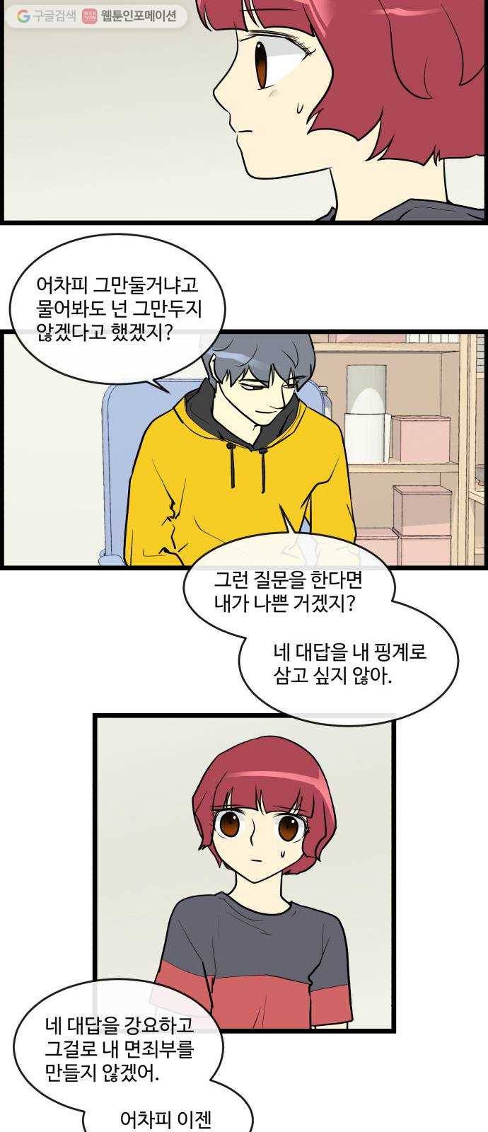 킬더킹 가위바위보 (끝) 14