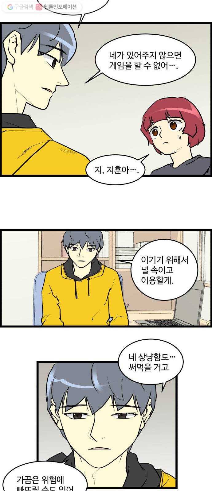 킬더킹 가위바위보 (끝) 15