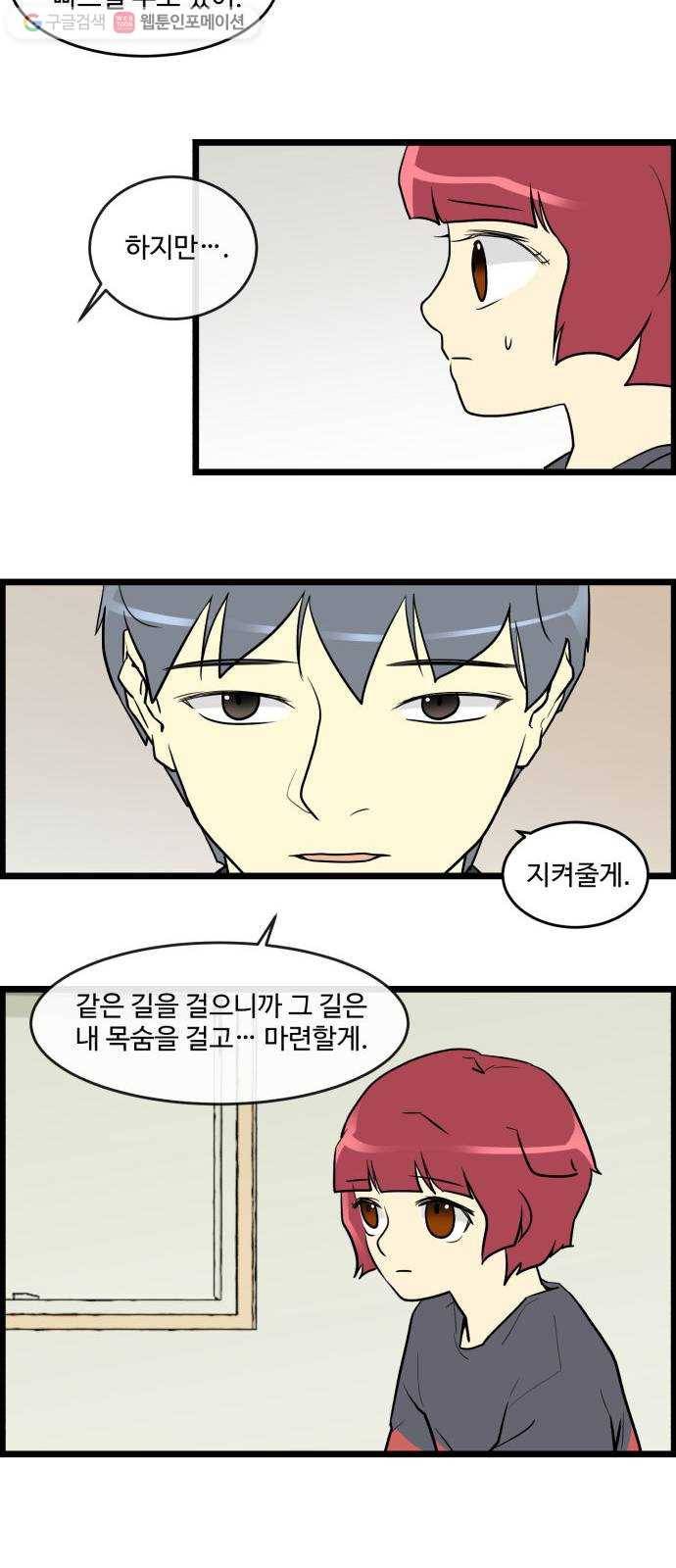 킬더킹 가위바위보 (끝) 16