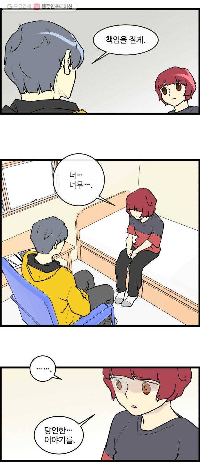 킬더킹 가위바위보 (끝) 17