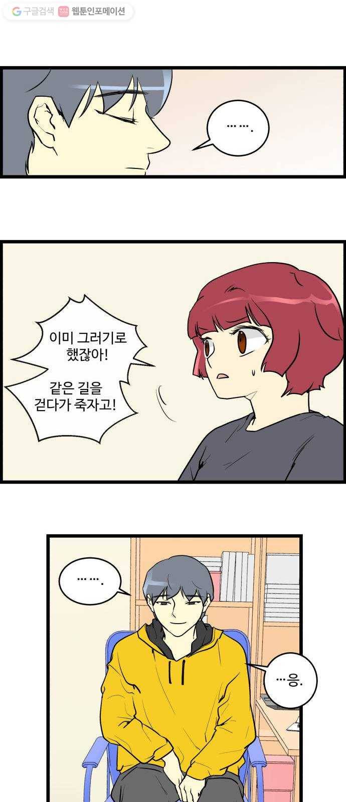 킬더킹 가위바위보 (끝) 18