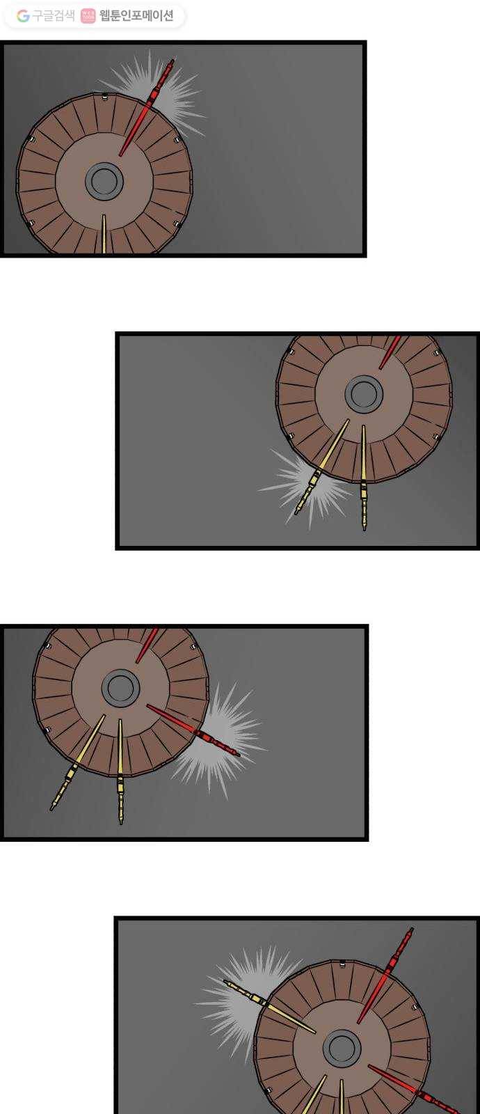 킬더킹 킬러 밤 (8) 2