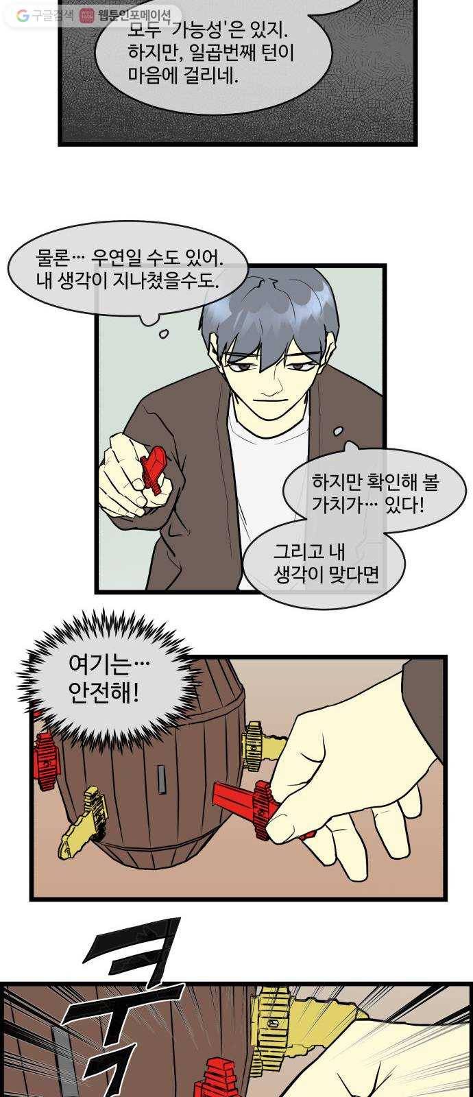 킬더킹 킬러 밤 (8) 4