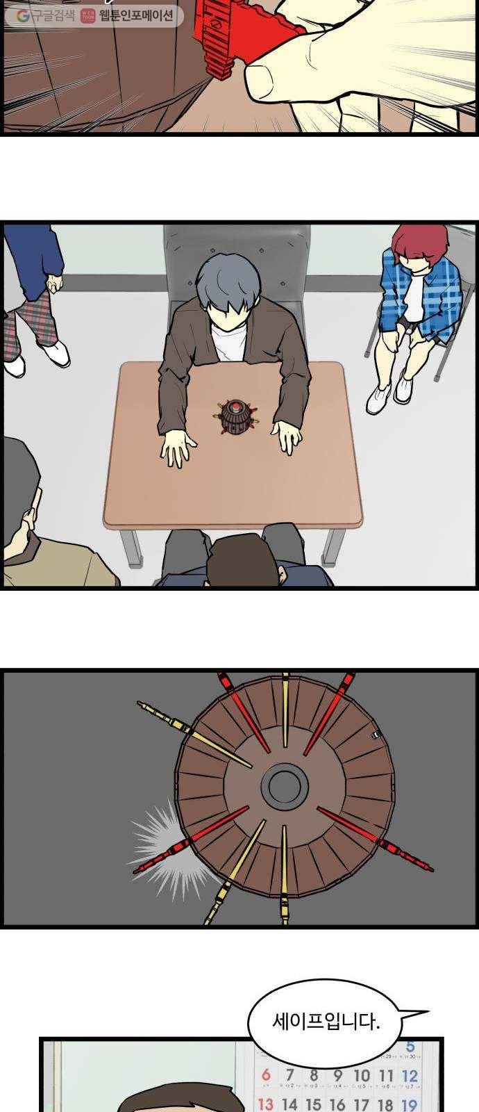 킬더킹 킬러 밤 (8) 5