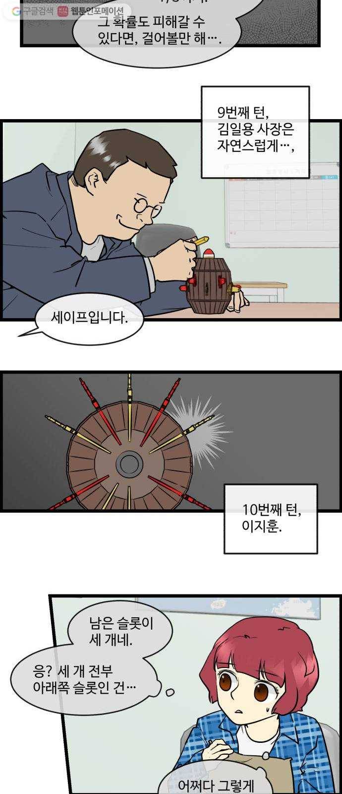 킬더킹 킬러 밤 (8) 7