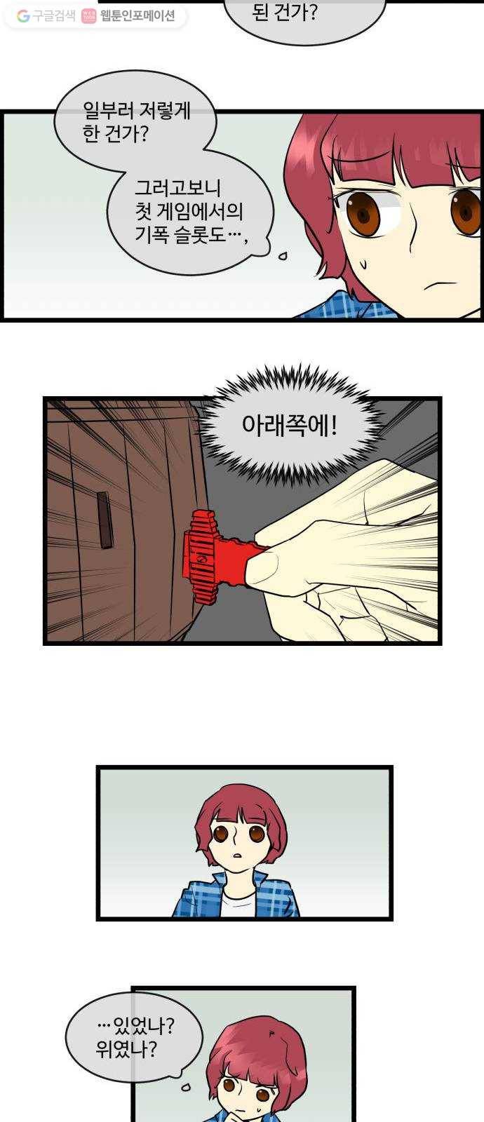 킬더킹 킬러 밤 (8) 8