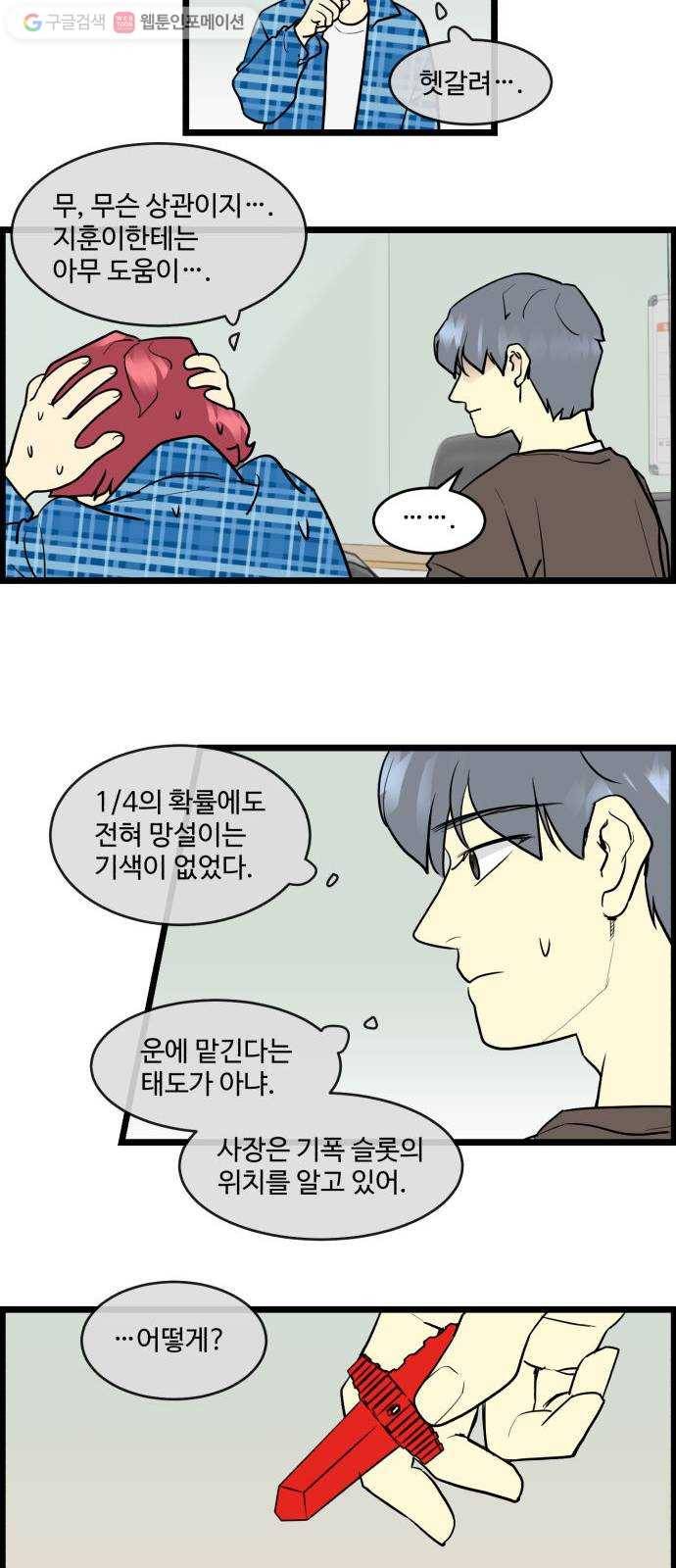 킬더킹 킬러 밤 (8) 9