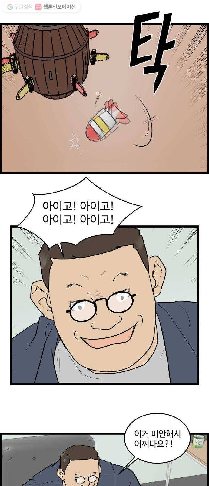 킬더킹 킬러 밤 (8) 12