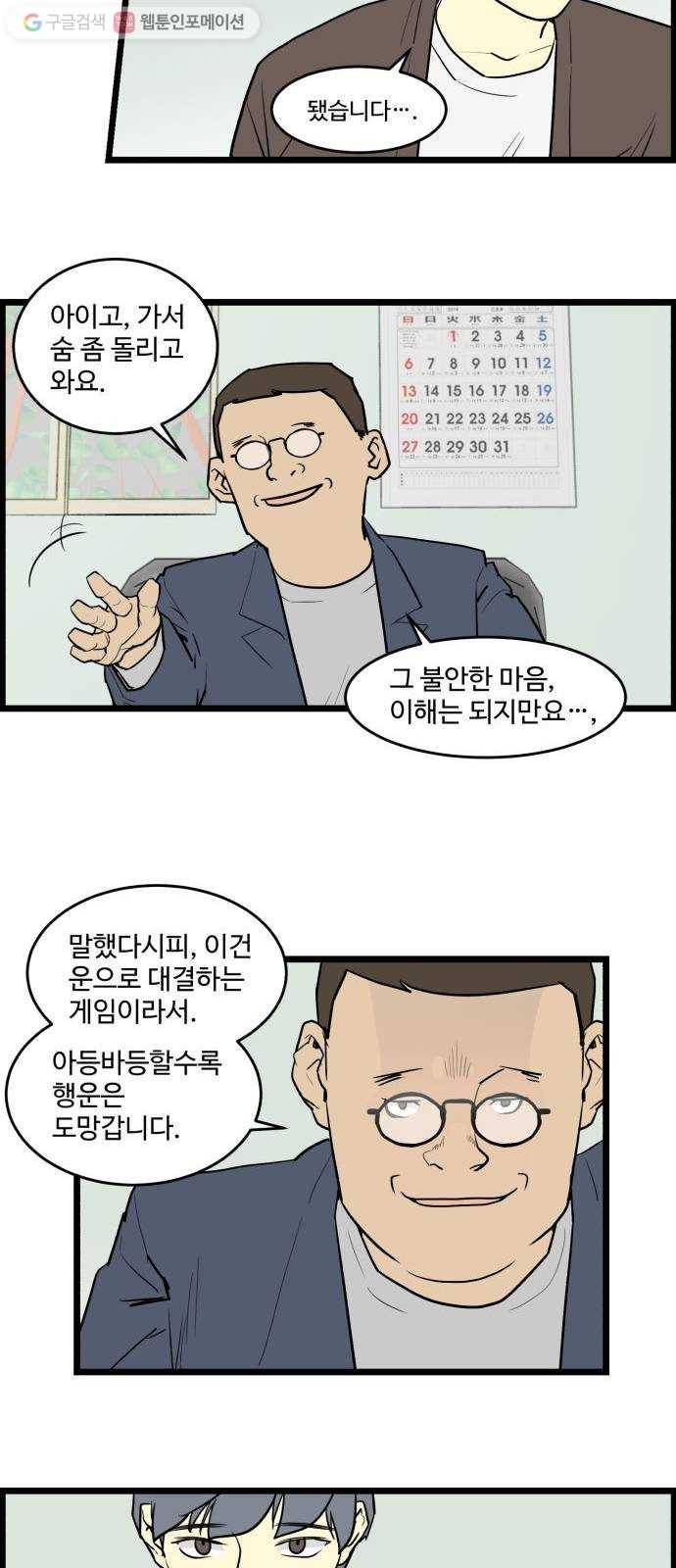 킬더킹 킬러 밤 (8) 17