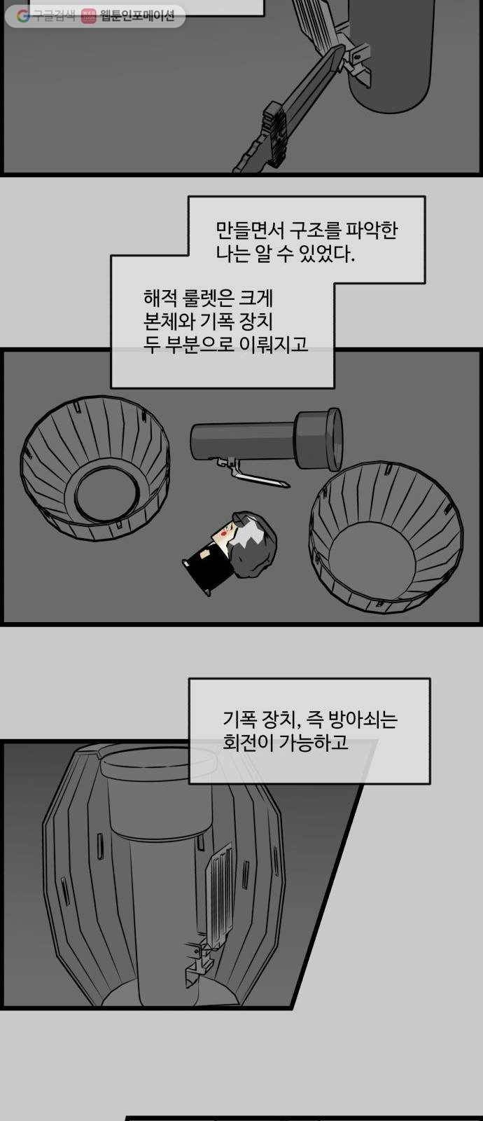 킬더킹 킬러 밤 (18) 2