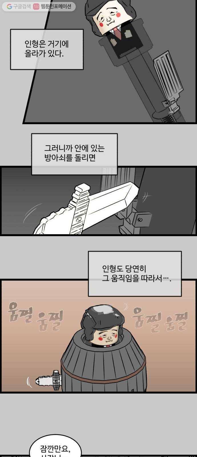 킬더킹 킬러 밤 (18) 3