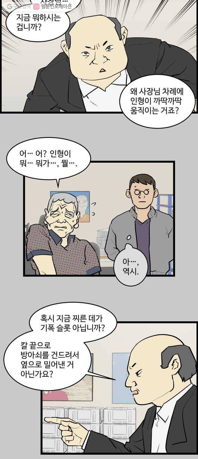킬더킹 킬러 밤 (18) 4