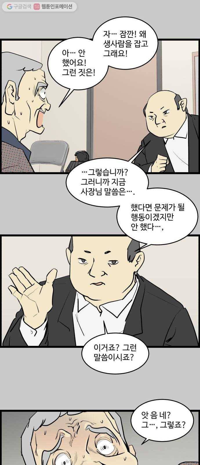 킬더킹 킬러 밤 (18) 5