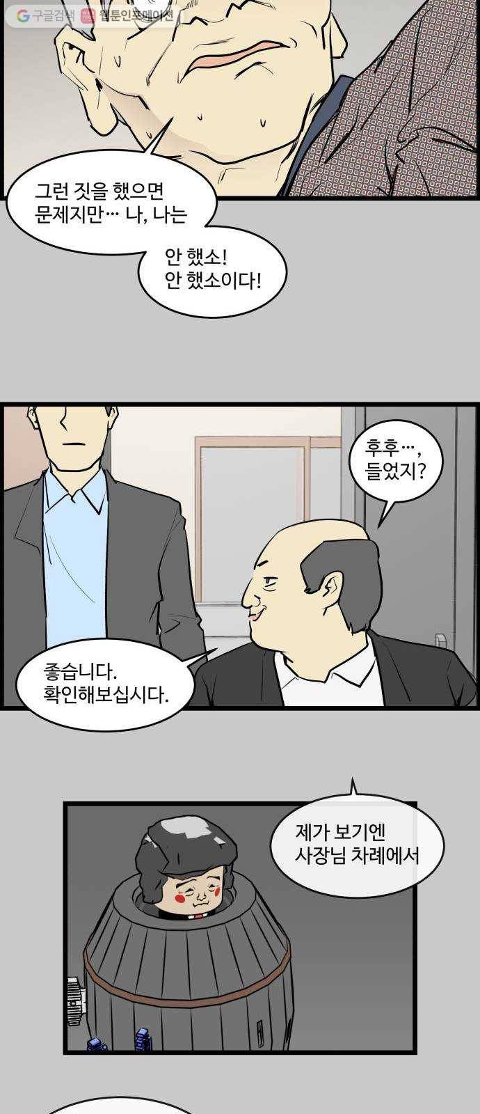 킬더킹 킬러 밤 (18) 6