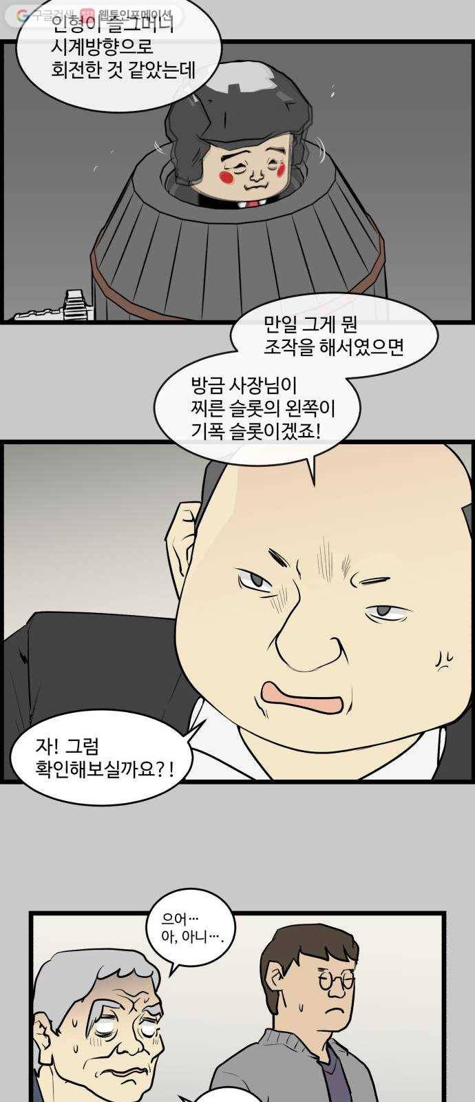 킬더킹 킬러 밤 (18) 7