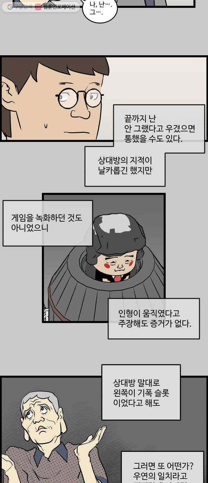 킬더킹 킬러 밤 (18) 8