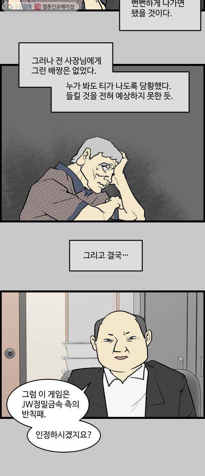 킬더킹 킬러 밤 (18) 9