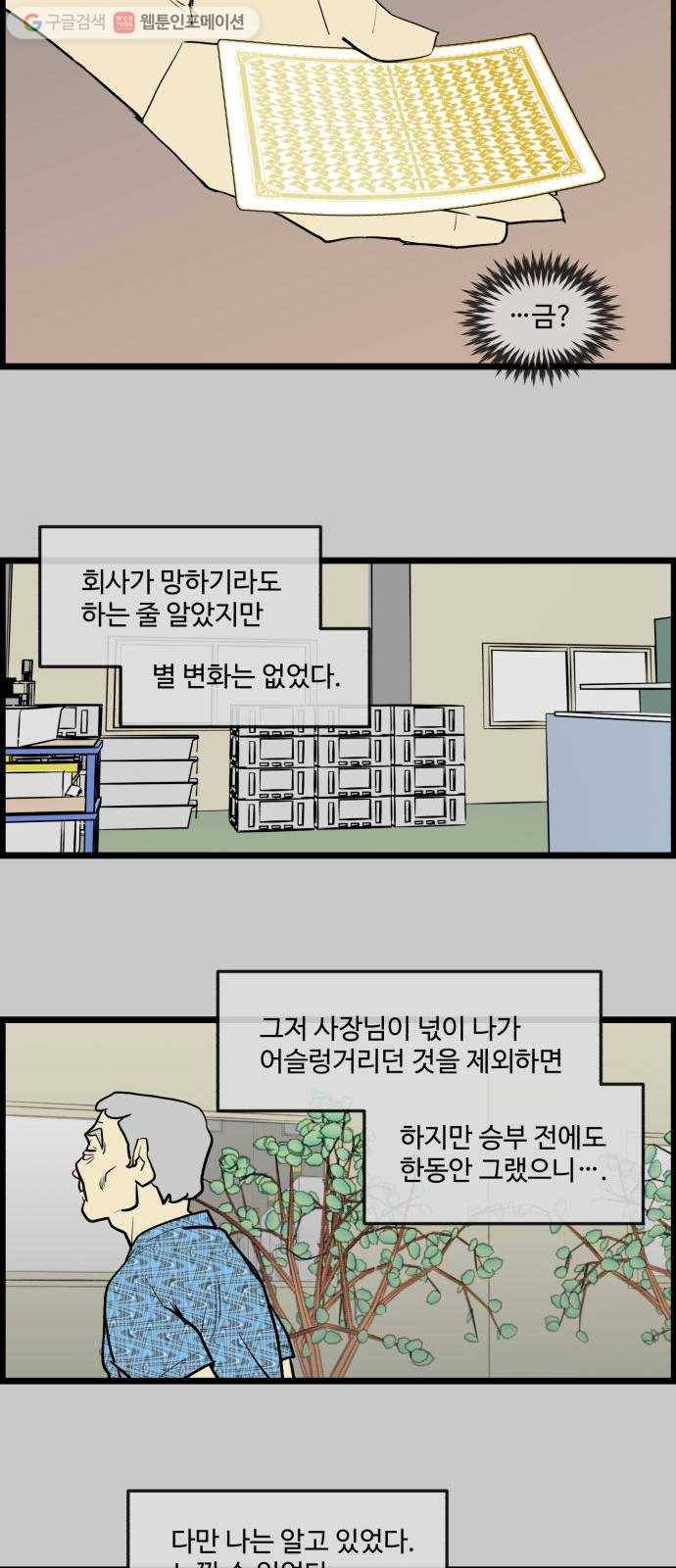 킬더킹 킬러 밤 (18) 11