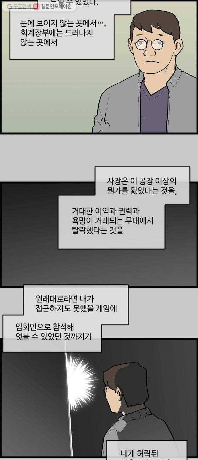 킬더킹 킬러 밤 (18) 12