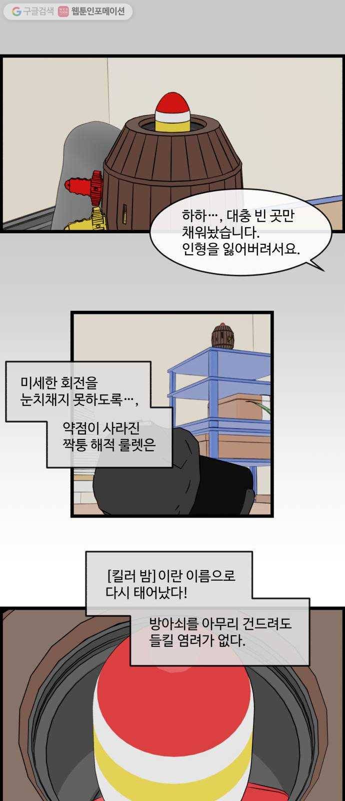 킬더킹 킬러 밤 (18) 16