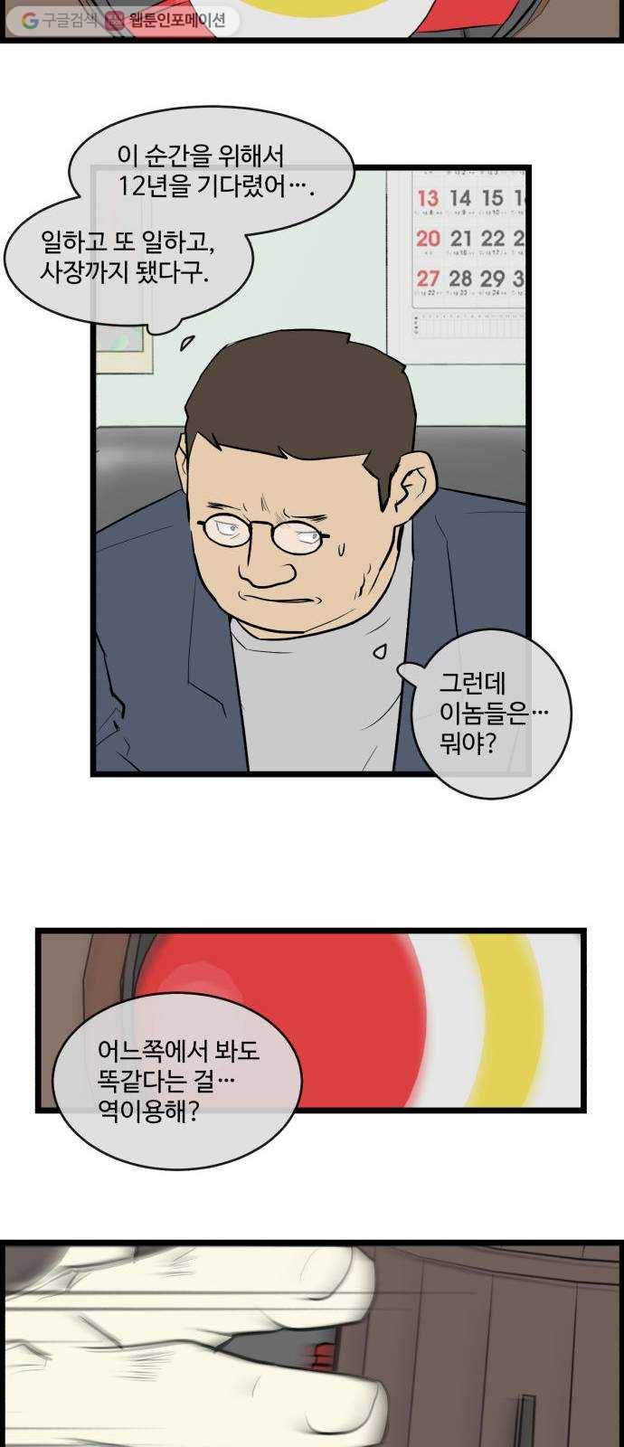 킬더킹 킬러 밤 (18) 17