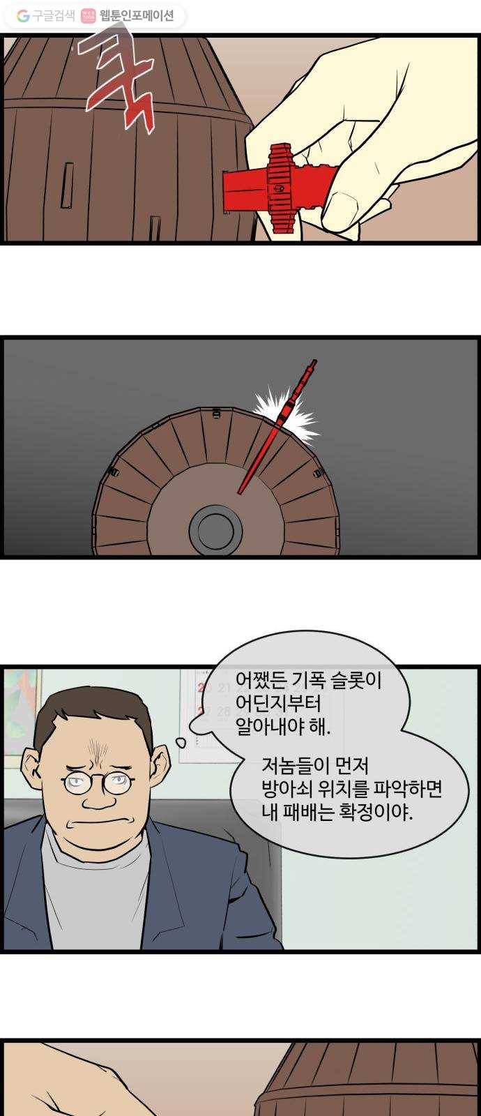 킬더킹 킬러 밤 (18) 20