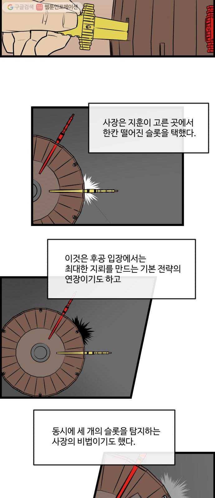 킬더킹 킬러 밤 (18) 21
