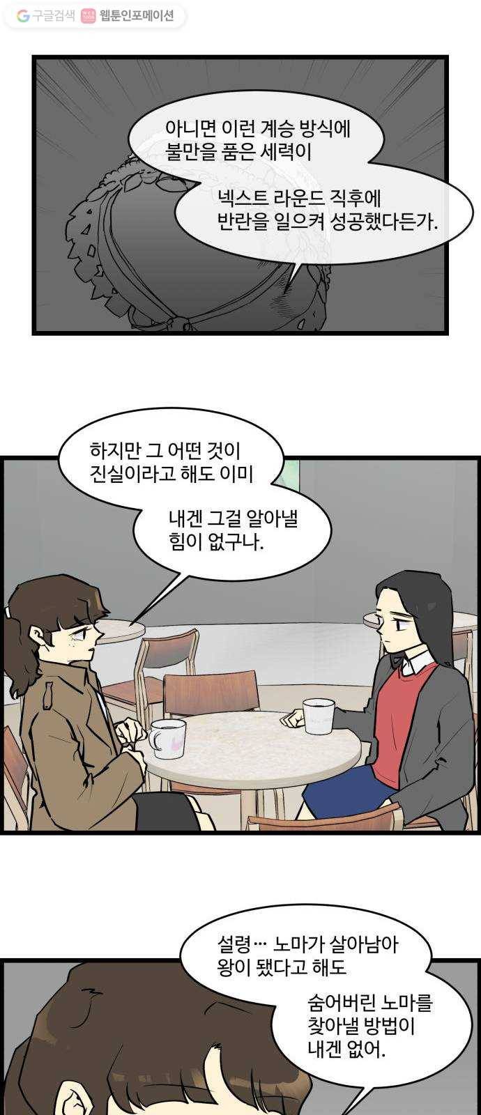 킬더킹 넥스트 라운드 (4) 2