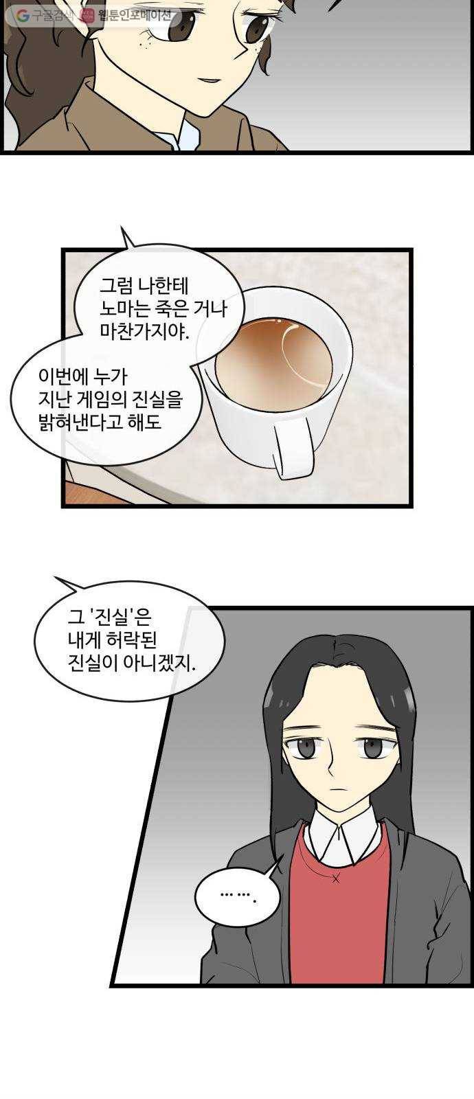 킬더킹 넥스트 라운드 (4) 3