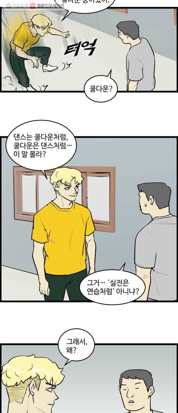 킬더킹 넥스트 라운드 (4) 8