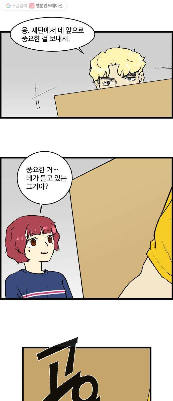 킬더킹 넥스트 라운드 (4) 11