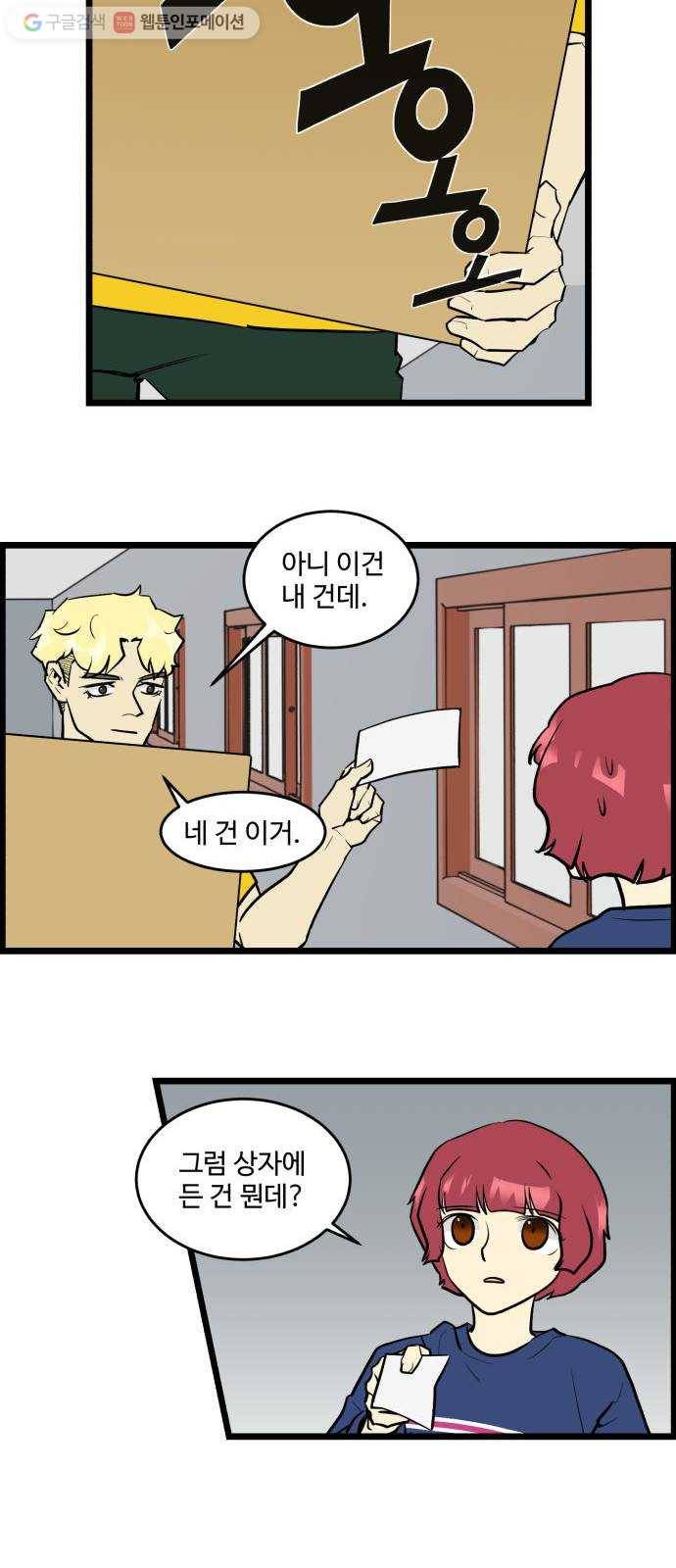 킬더킹 넥스트 라운드 (4) 12
