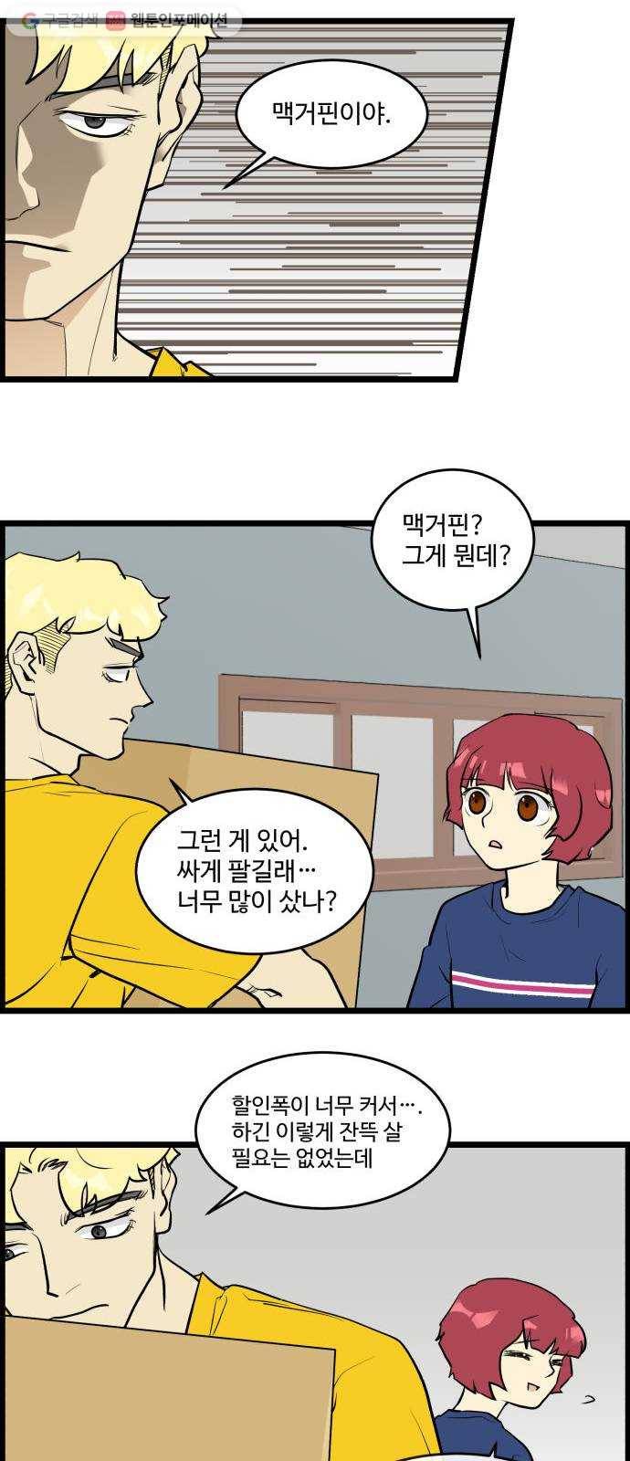 킬더킹 넥스트 라운드 (4) 13