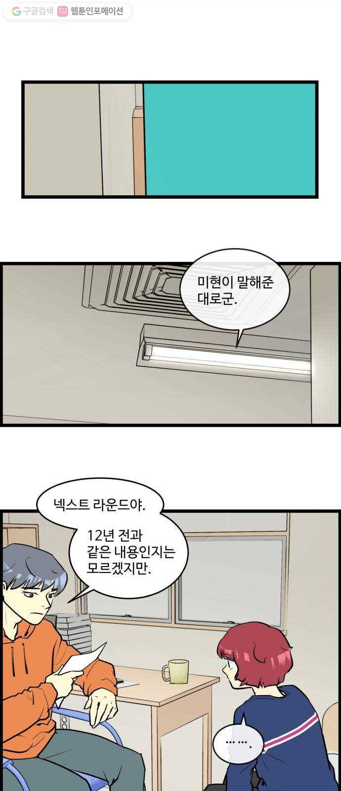 킬더킹 넥스트 라운드 (4) 15